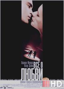 Всё о любви / It's All About Love