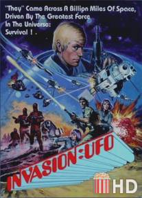 Вторжение: НЛО / Invasion: UFO