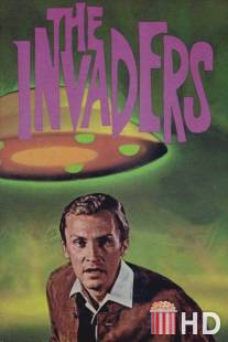 Захватчики / Invaders, The