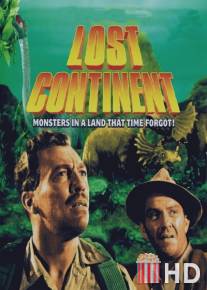 Затерянный континент / Lost Continent