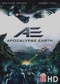 Земной апокалипсис / AE: Apocalypse Earth