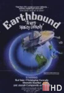 Земные узы / Earthbound