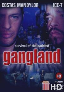 Зона криминала / Gangland