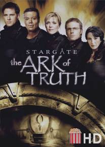 Звездные врата: Ковчег Истины / Stargate: The Ark of Truth