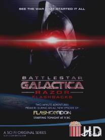 Звездный крейсер Галактика: Лезвие - Ретроспекция / Battlestar Galactica: Razor Flashbacks