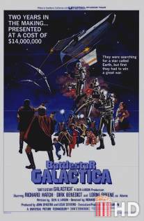 Звездный крейсер Галактика / Battlestar Galactica