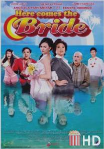 А вот и невеста / Here Comes the Bride