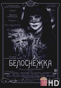 Белоснежка / Blancanieves