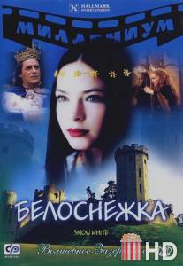 Белоснежка / Snow White