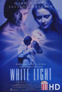 Белый свет / White Light