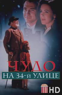 Чудо на 34-й улице / Miracle on 34th Street