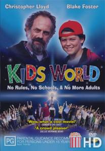 Детский мир / Kids World