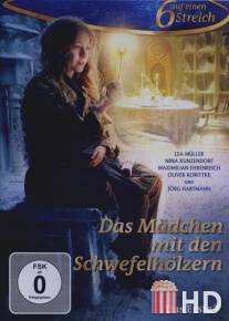 Девочка со спичками / Das Madchen mit den Schwefelholzern