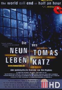 Девять жизней Томаса Катца / Nine Lives of Tomas Katz, The
