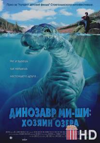 Динозавр Ми-ши: Хозяин озера / Mee-Shee: The Water Giant