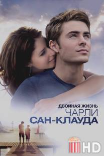 Двойная жизнь Чарли Сан-Клауда / Charlie St. Cloud