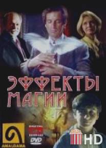 Эффекты магии / Effects of Magic, The