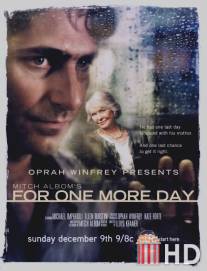 Ещё один день / Mitch Albom's For One More Day