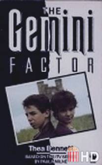 Фактор близнецов / Gemini Factor, The