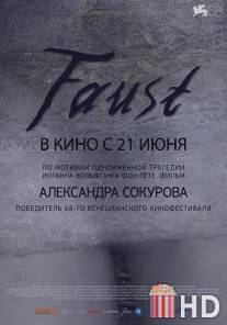 Фауст / Faust