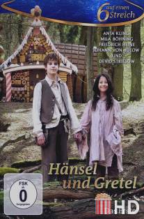 Гензель и Гретель / Hansel und Gretel