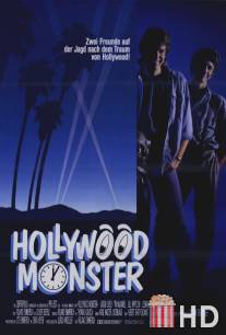 Голливудский монстр / Hollywood Monster