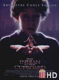 Индеец в шкафу / Indian in the Cupboard, The