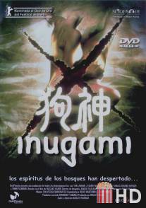 Инугами / Inugami