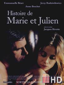 История Мари и Жюльена / Histoire de Marie et Julien