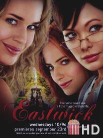 Иствик / Eastwick