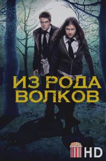 Из рода волков / Wolfblood