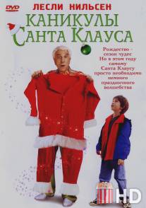 Каникулы Санта Клауса / Santa Who?