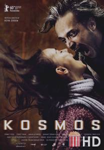 Космос / Kosmos