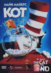 Кот / Cat in the Hat, The