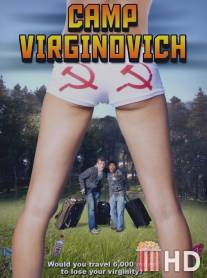 Лагерь девственников