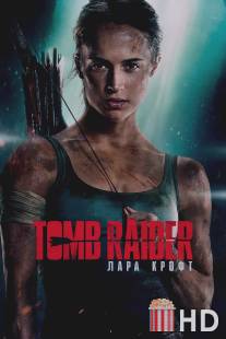 Лара Крофт 3 / Tomb Raider