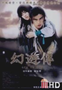 Легкая походка / Shen you qing ren