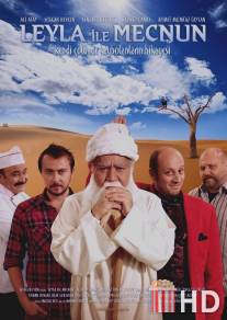 Лейла и Меджнун