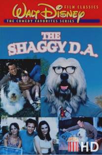 Лохматый пес / Shaggy Dog, The