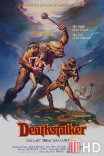 Ловчий смерти / Deathstalker