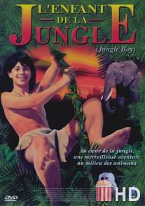 Мальчик из джунглей / Jungle Boy