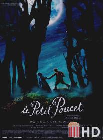 Мальчик с пальчик / Le petit poucet