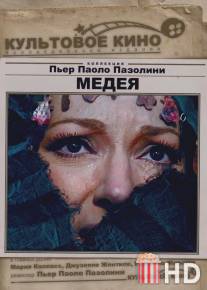 Медея / Medea