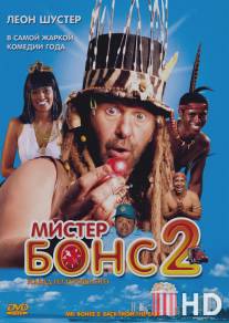 Мистер Бонс 2 / Mr. Bones 2: Back from the Past