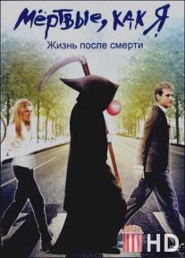 Мёртвые как я: Жизнь после смерти / Dead Like Me: Life After Death