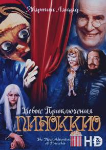 Новые приключения Пиноккио / New Adventures of Pinocchio, The