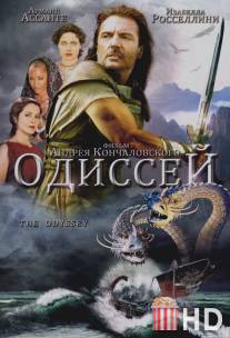 Одиссей / Odyssey, The