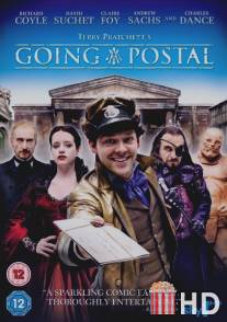 Опочтарение / Going Postal
