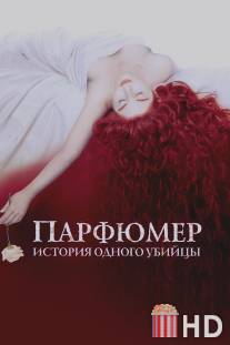 Парфюмер: История одного убийцы / Perfume: The Story of a Murderer