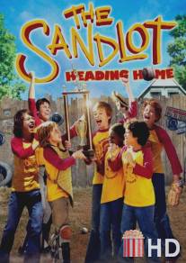 Площадка 3 / Sandlot 3, The